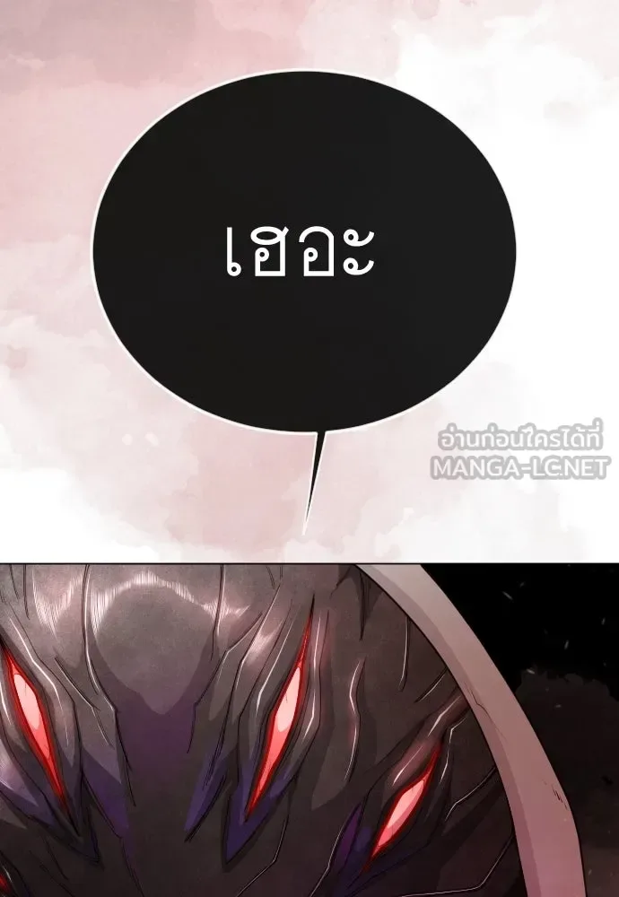 Superhuman Era ยุคแห่งยอดมนุษย์ ตอนที่ 194 หน้า 39