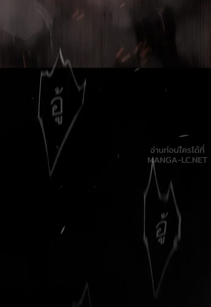 Superhuman Era ยุคแห่งยอดมนุษย์ ตอนที่ 194 หน้า 57