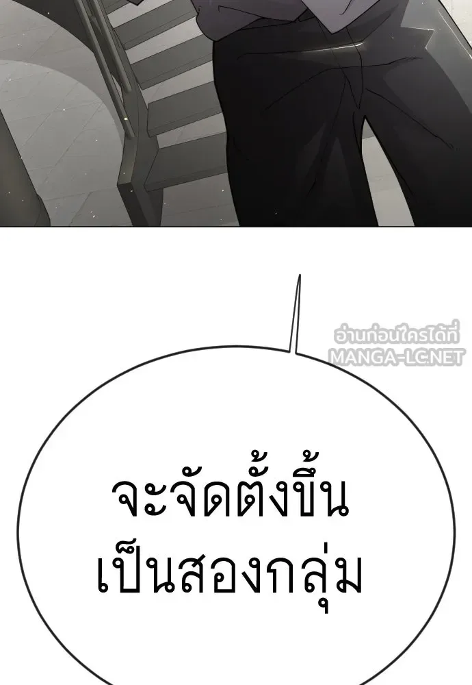 Superhuman Era ยุคแห่งยอดมนุษย์ ตอนที่ 194 หน้า 63