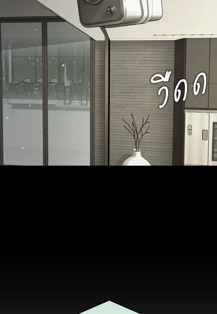 Superhuman Era ยุคแห่งยอดมนุษย์ ตอนที่ 194 หน้า 65