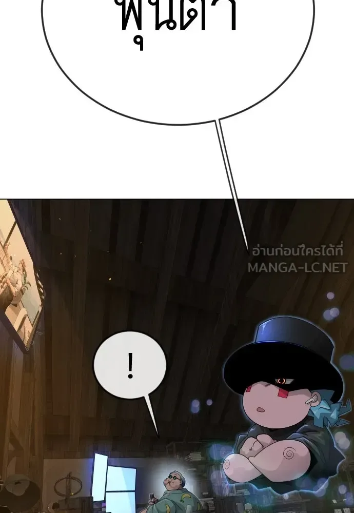 Superhuman Era ยุคแห่งยอดมนุษย์ ตอนที่ 194 หน้า 75