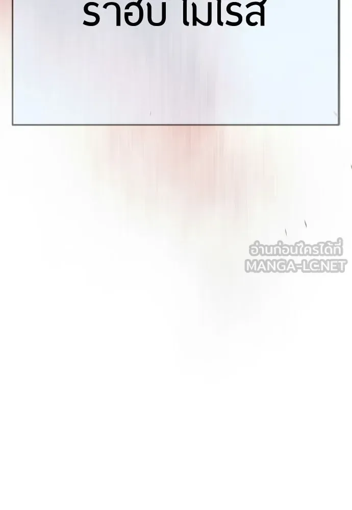 Superhuman Era ยุคแห่งยอดมนุษย์ ตอนที่ 194 หน้า 9