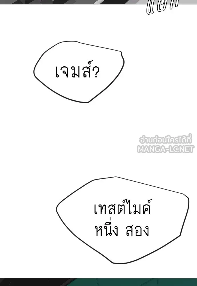 Superhuman Era ยุคแห่งยอดมนุษย์ ตอนที่ 194 หน้า 93