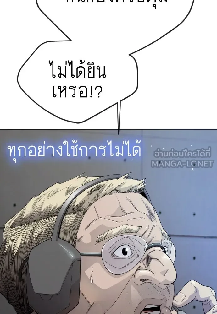 Superhuman Era ยุคแห่งยอดมนุษย์ ตอนที่ 194 หน้า 96
