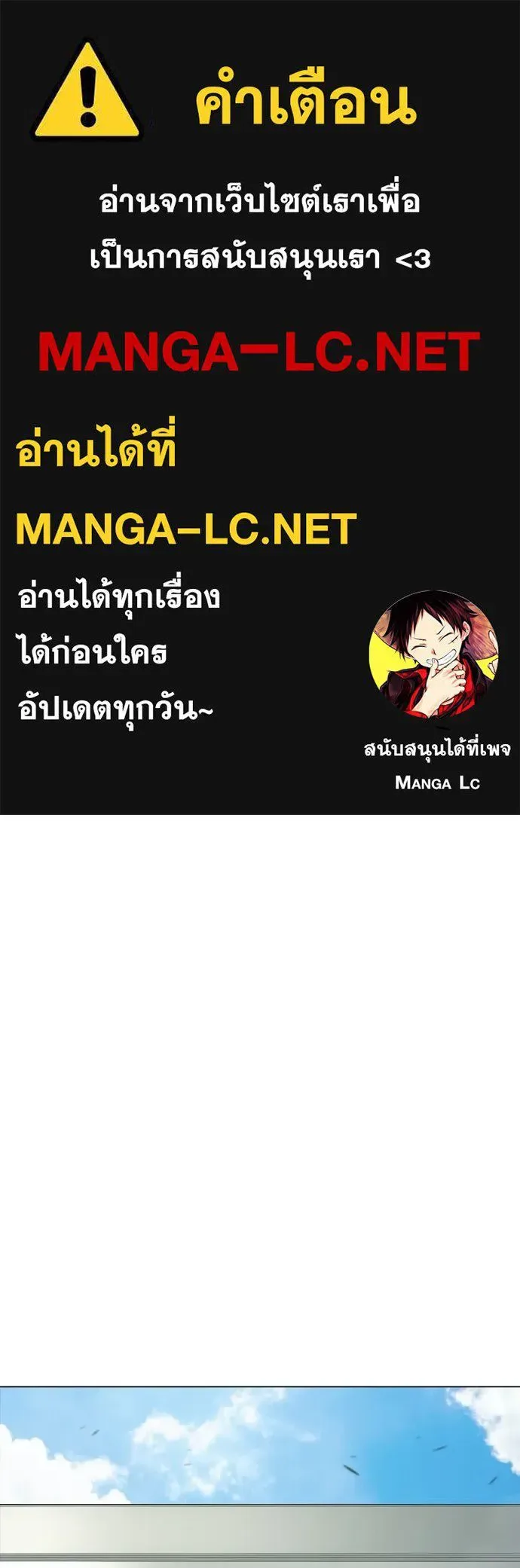 Superhuman Era ยุคแห่งยอดมนุษย์ ตอนที่ 195 หน้า 1