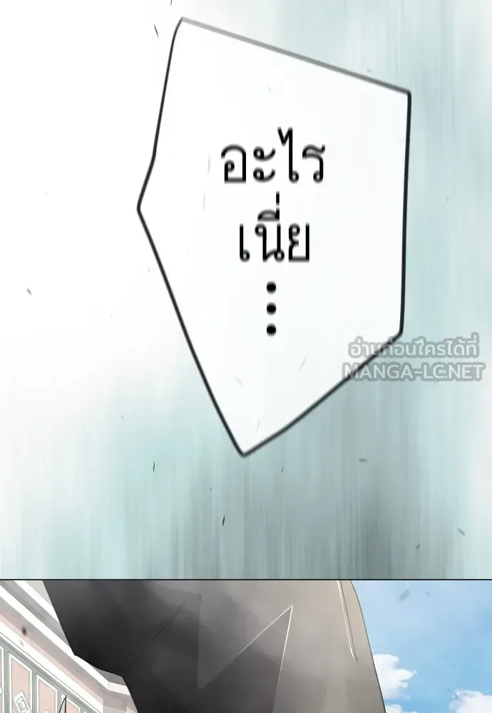 Superhuman Era ยุคแห่งยอดมนุษย์ ตอนที่ 195 หน้า 114