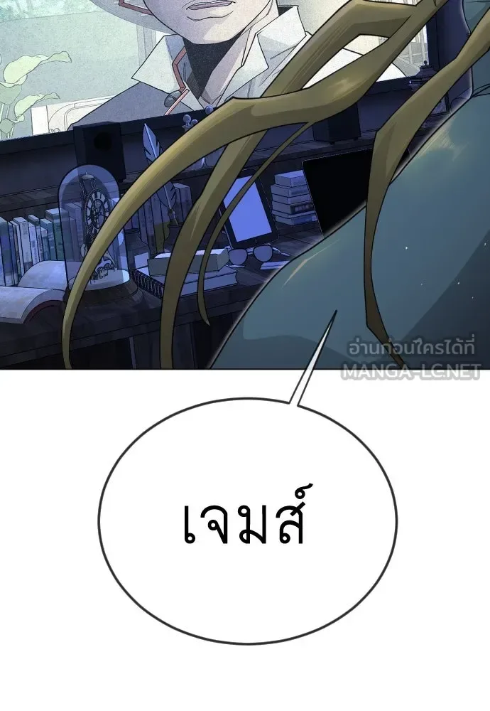 Superhuman Era ยุคแห่งยอดมนุษย์ ตอนที่ 195 หน้า 129