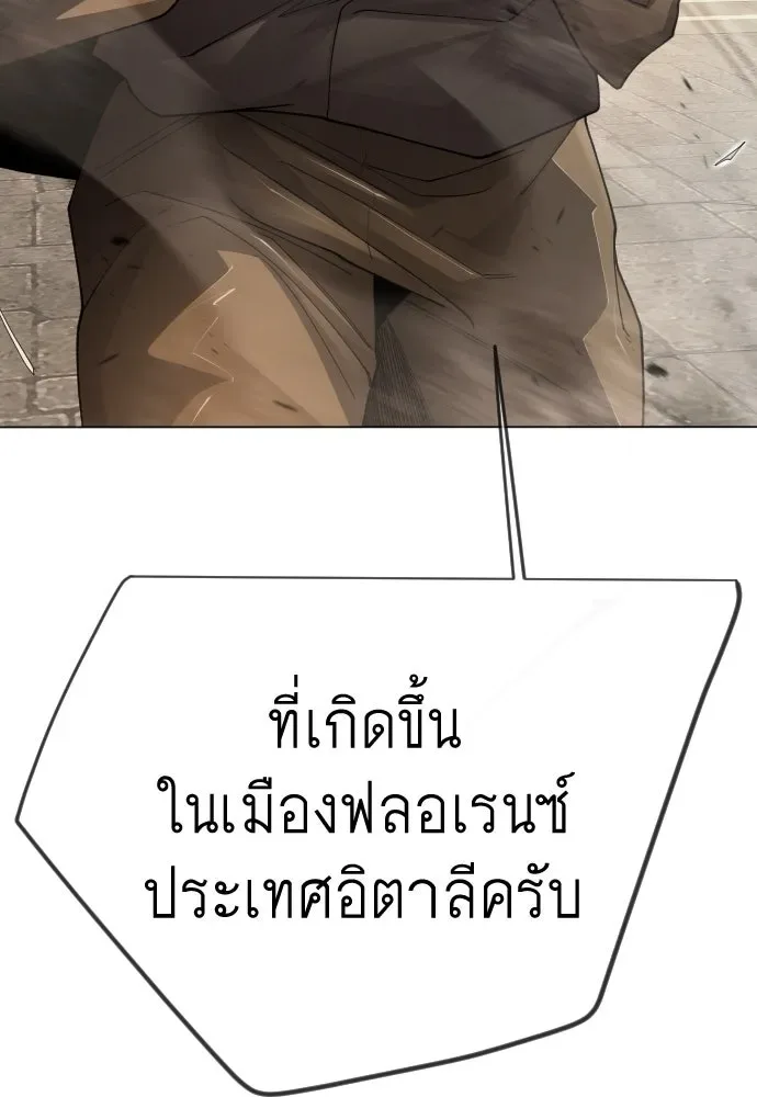Superhuman Era ยุคแห่งยอดมนุษย์ ตอนที่ 195 หน้า 13