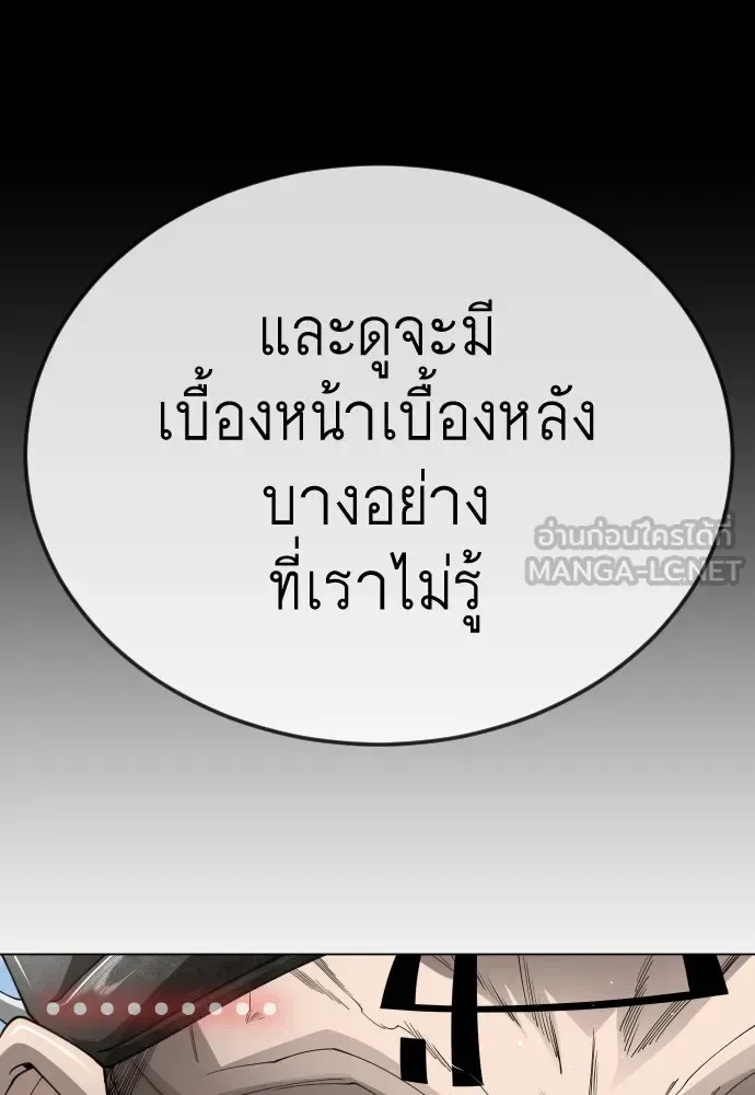 Superhuman Era ยุคแห่งยอดมนุษย์ ตอนที่ 195 หน้า 153