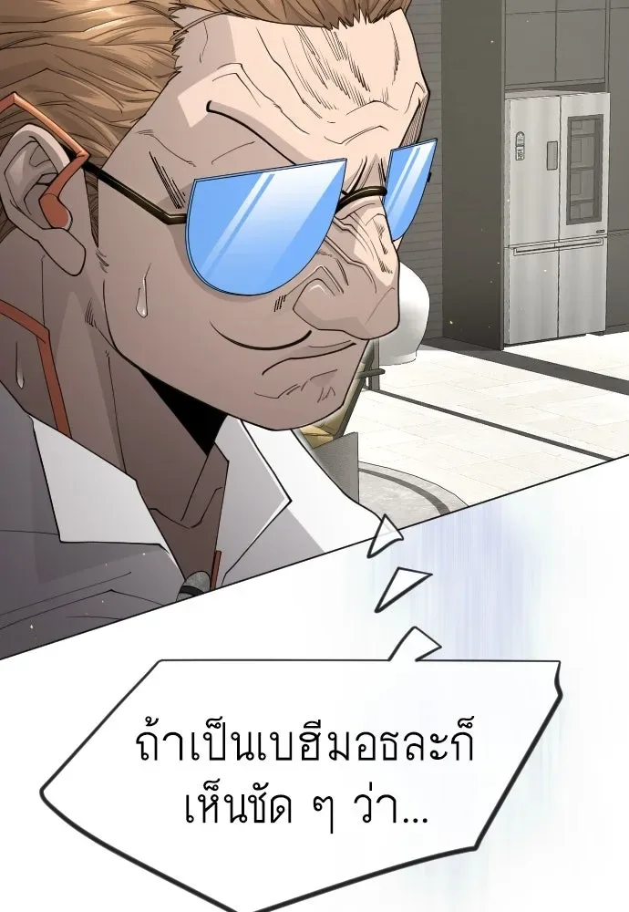 Superhuman Era ยุคแห่งยอดมนุษย์ ตอนที่ 195 หน้า 164
