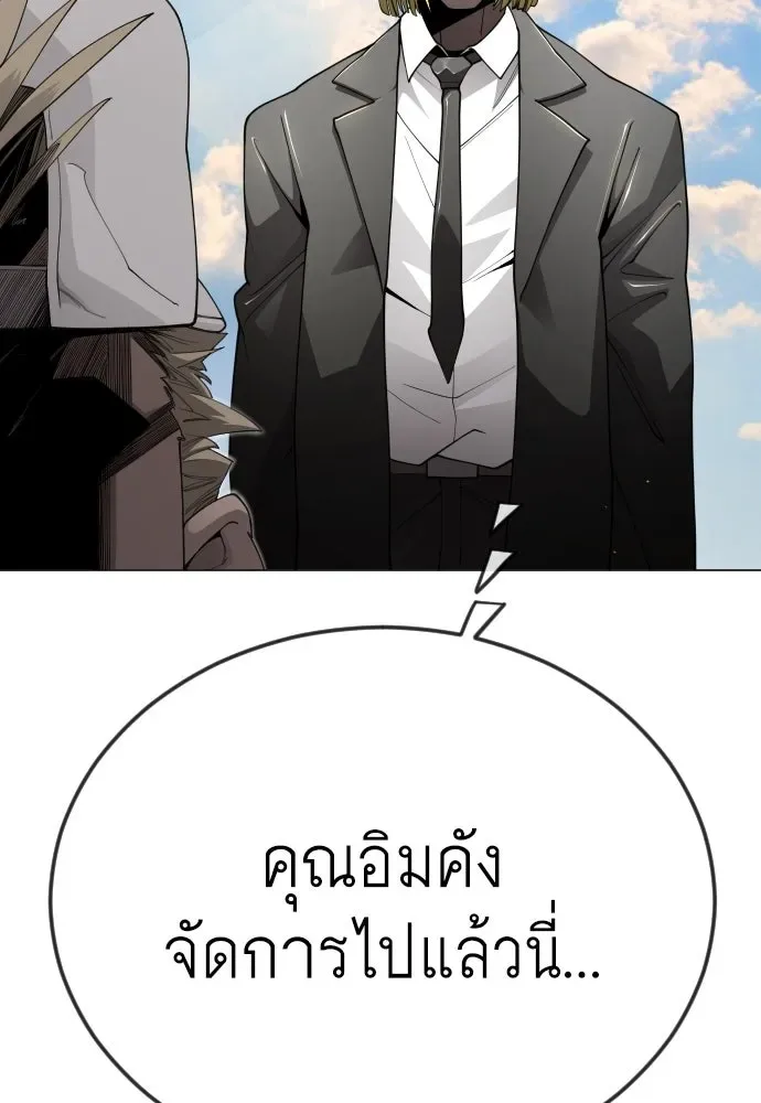Superhuman Era ยุคแห่งยอดมนุษย์ ตอนที่ 195 หน้า 166