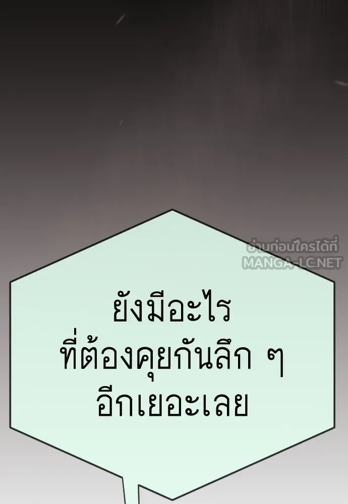 Superhuman Era ยุคแห่งยอดมนุษย์ ตอนที่ 195 หน้า 177