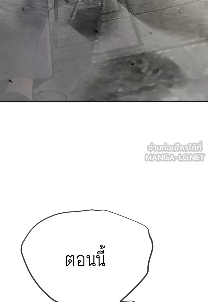 Superhuman Era ยุคแห่งยอดมนุษย์ ตอนที่ 195 หน้า 18