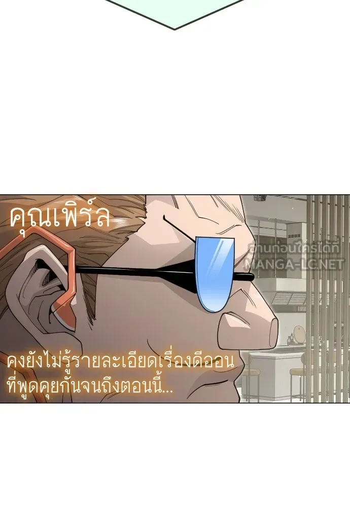Superhuman Era ยุคแห่งยอดมนุษย์ ตอนที่ 195 หน้า 180