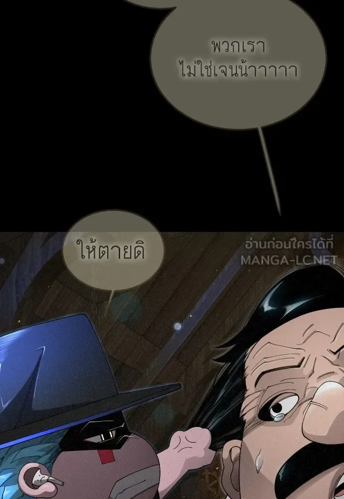 Superhuman Era ยุคแห่งยอดมนุษย์ ตอนที่ 195 หน้า 186