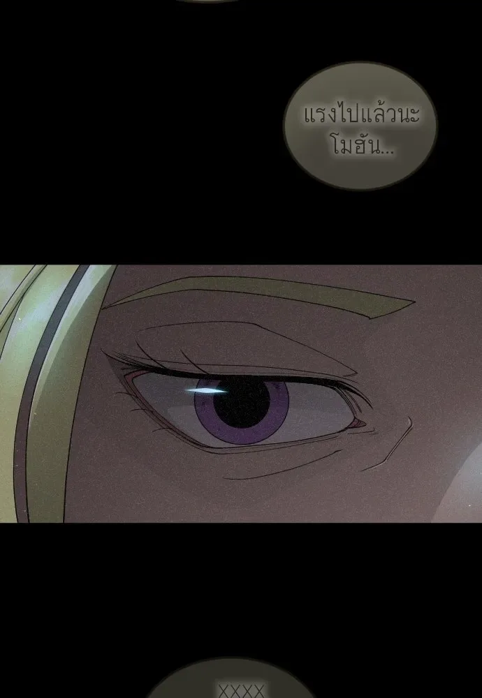 Superhuman Era ยุคแห่งยอดมนุษย์ ตอนที่ 195 หน้า 188