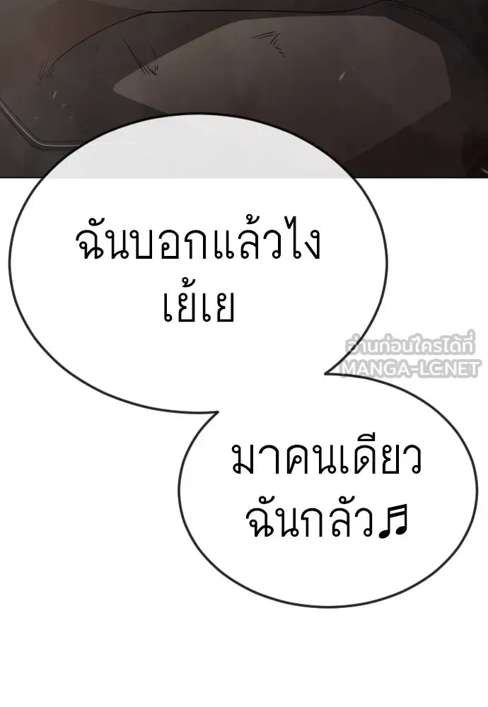 Superhuman Era ยุคแห่งยอดมนุษย์ ตอนที่ 195 หน้า 207