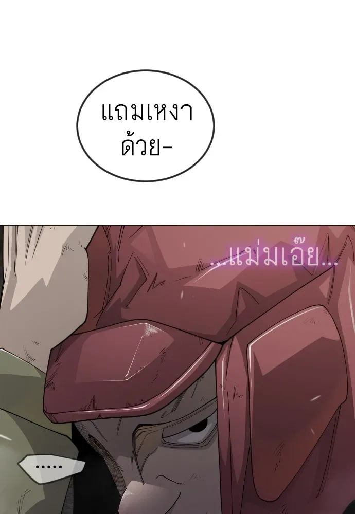 Superhuman Era ยุคแห่งยอดมนุษย์ ตอนที่ 195 หน้า 208