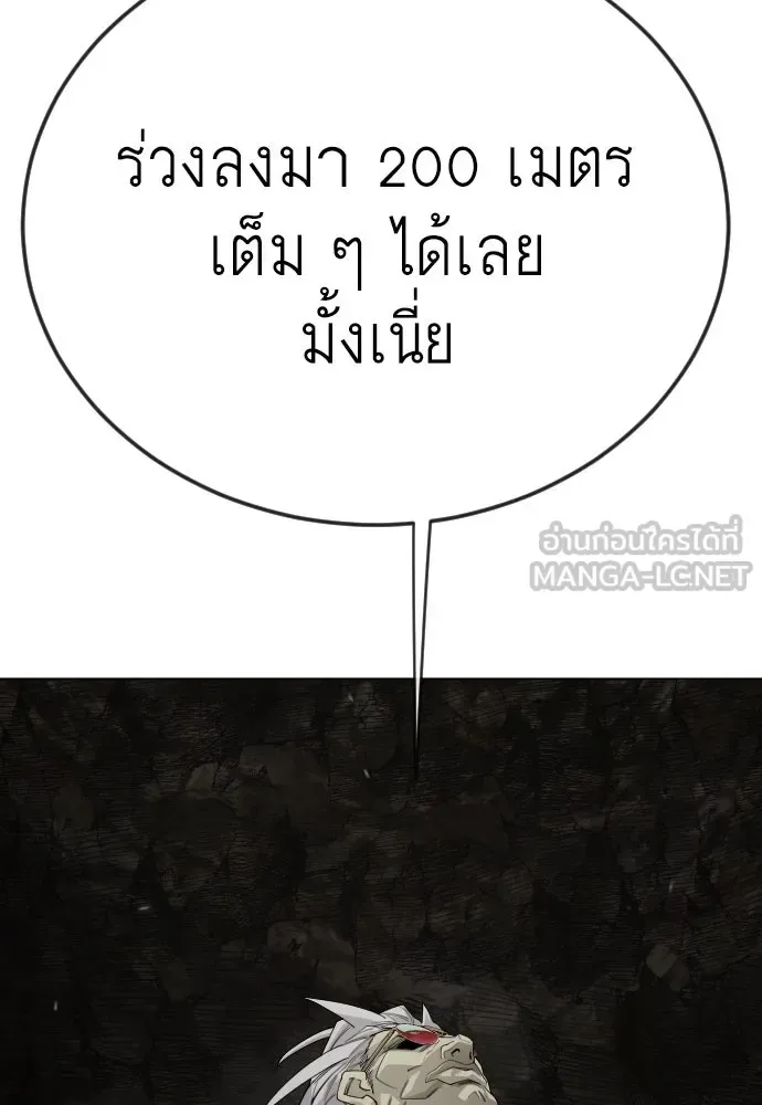Superhuman Era ยุคแห่งยอดมนุษย์ ตอนที่ 195 หน้า 210