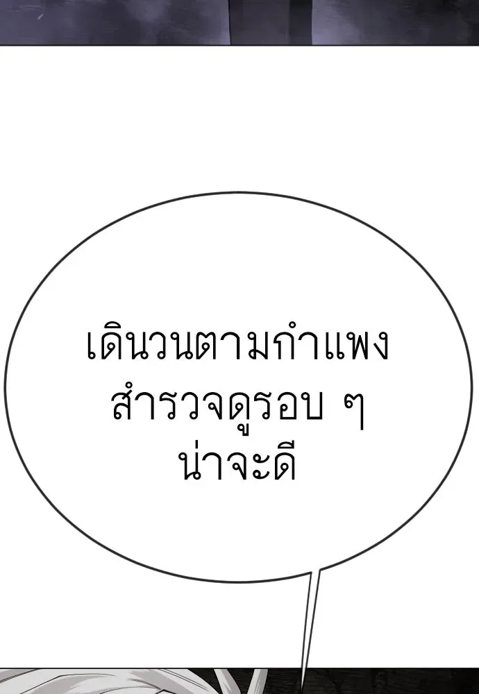 Superhuman Era ยุคแห่งยอดมนุษย์ ตอนที่ 195 หน้า 212