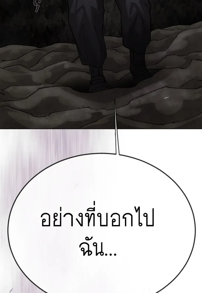 Superhuman Era ยุคแห่งยอดมนุษย์ ตอนที่ 195 หน้า 215