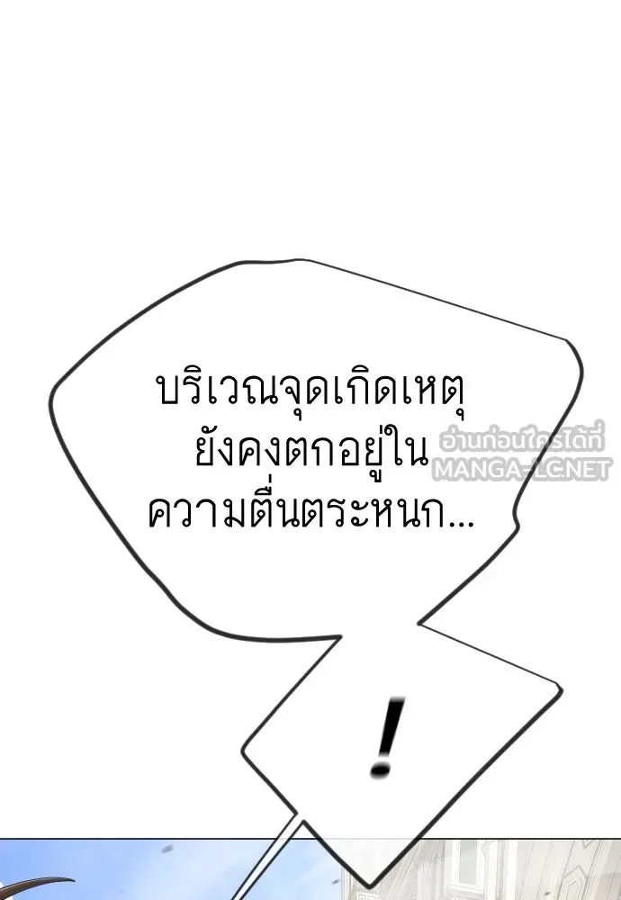 Superhuman Era ยุคแห่งยอดมนุษย์ ตอนที่ 195 หน้า 27