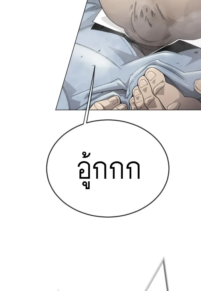 Superhuman Era ยุคแห่งยอดมนุษย์ ตอนที่ 195 หน้า 31