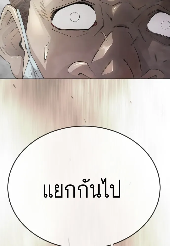 Superhuman Era ยุคแห่งยอดมนุษย์ ตอนที่ 195 หน้า 37