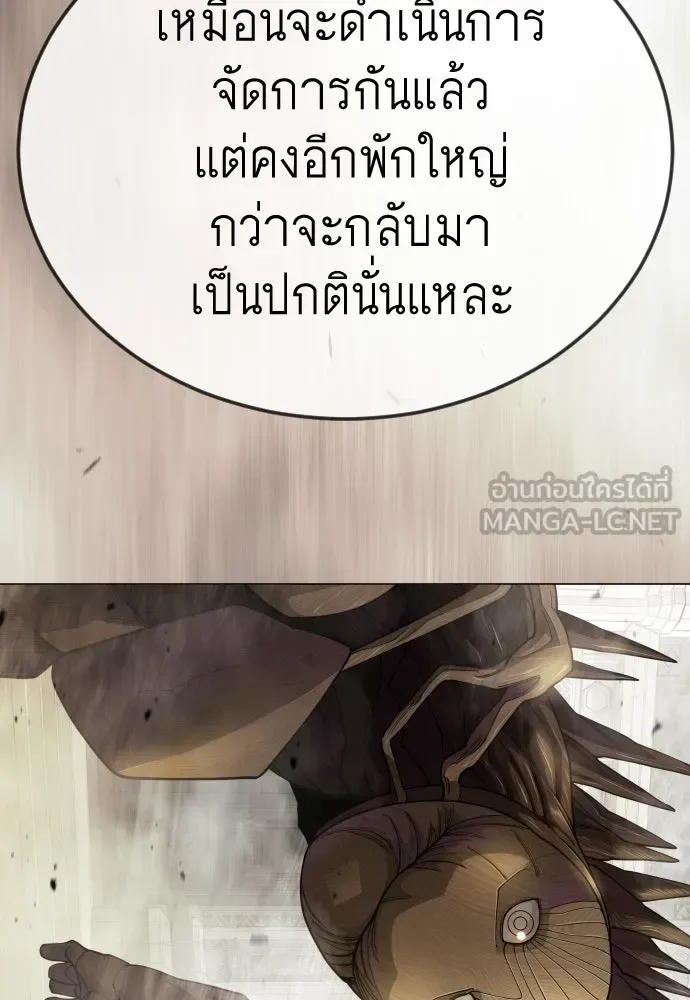 Superhuman Era ยุคแห่งยอดมนุษย์ ตอนที่ 195 หน้า 39