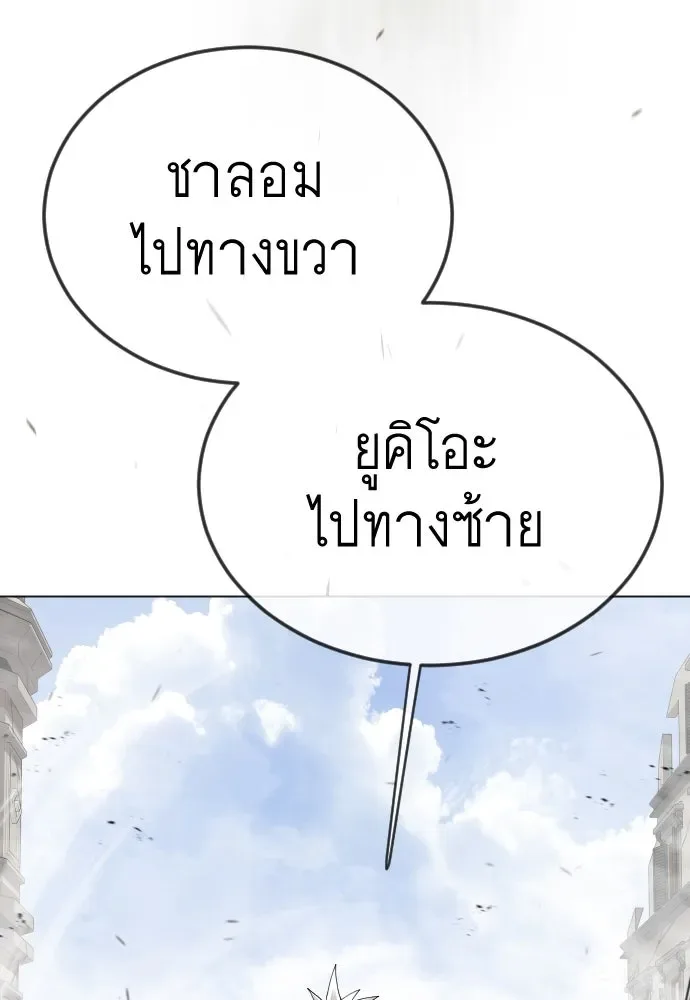 Superhuman Era ยุคแห่งยอดมนุษย์ ตอนที่ 195 หน้า 43