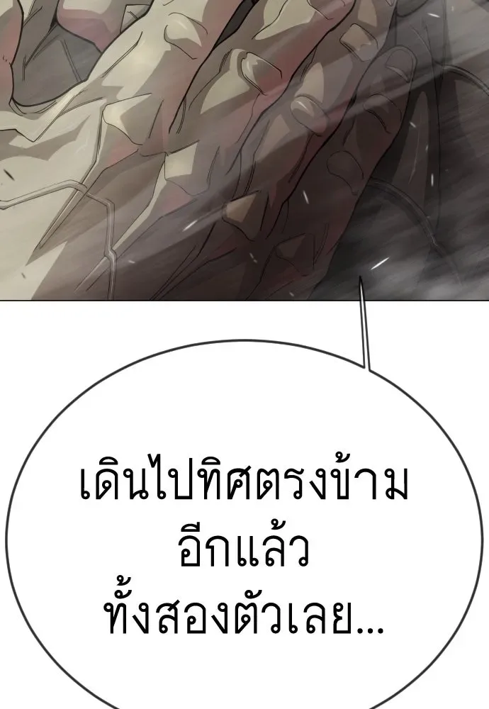 Superhuman Era ยุคแห่งยอดมนุษย์ ตอนที่ 195 หน้า 49