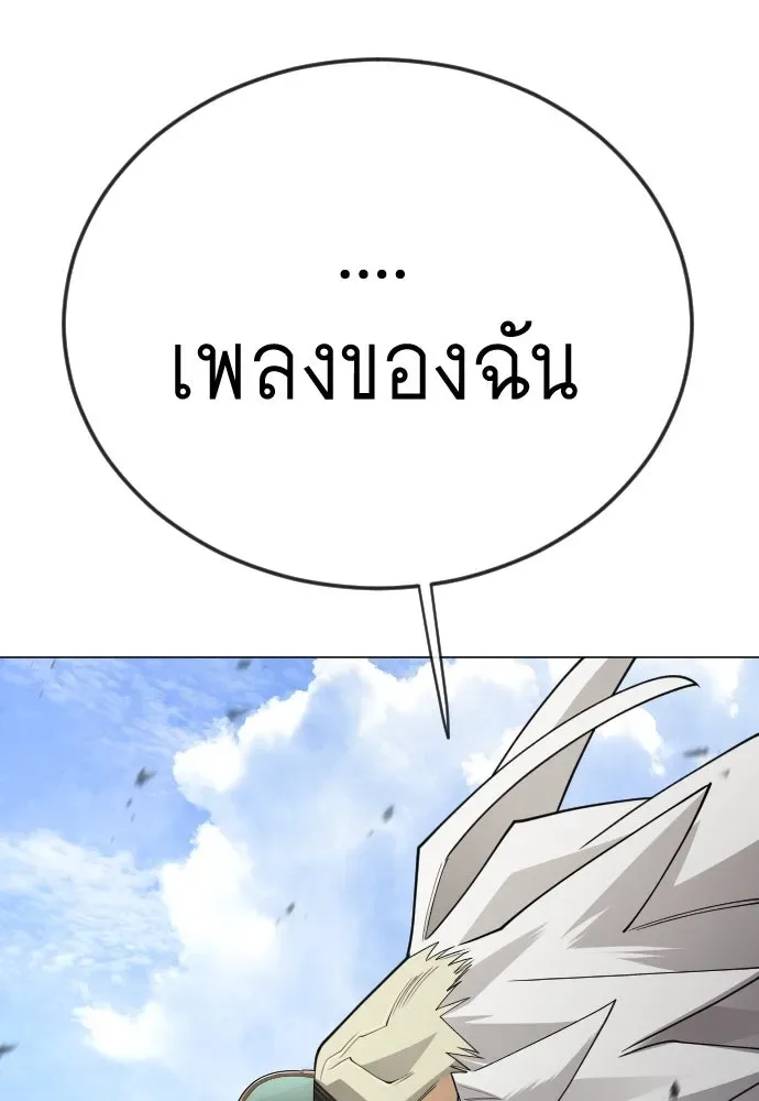 Superhuman Era ยุคแห่งยอดมนุษย์ ตอนที่ 195 หน้า 58