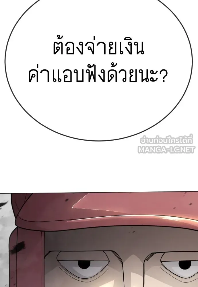 Superhuman Era ยุคแห่งยอดมนุษย์ ตอนที่ 195 หน้า 60