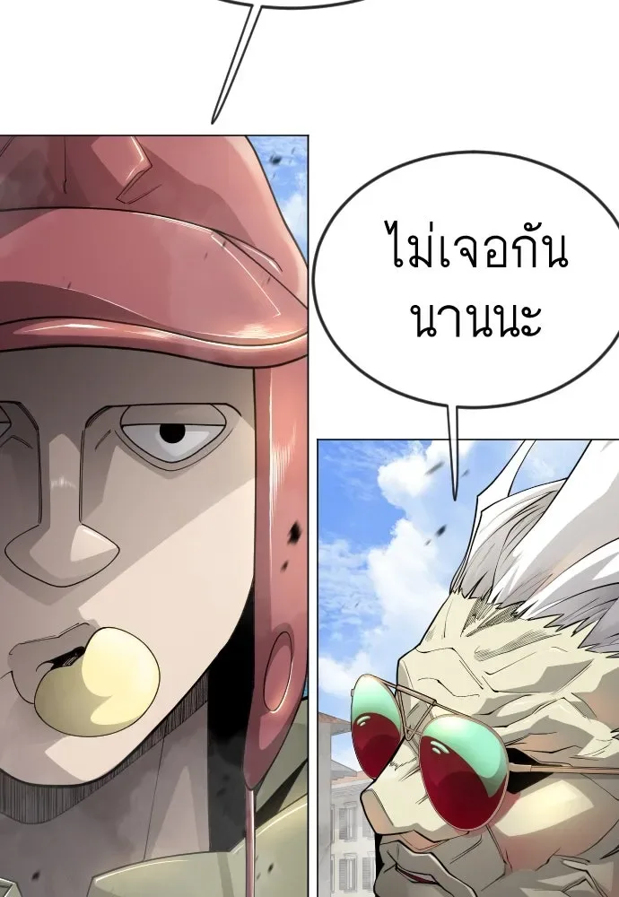Superhuman Era ยุคแห่งยอดมนุษย์ ตอนที่ 195 หน้า 65