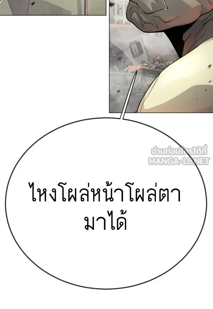 Superhuman Era ยุคแห่งยอดมนุษย์ ตอนที่ 195 หน้า 66