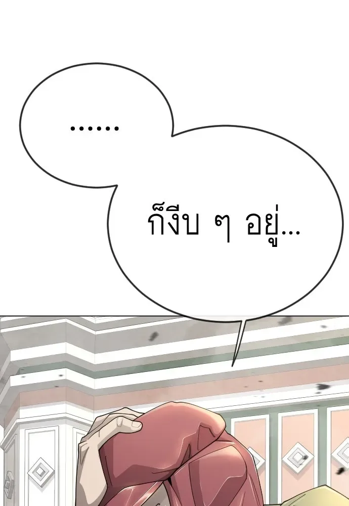 Superhuman Era ยุคแห่งยอดมนุษย์ ตอนที่ 195 หน้า 67