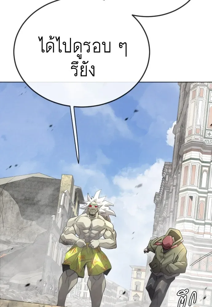 Superhuman Era ยุคแห่งยอดมนุษย์ ตอนที่ 195 หน้า 70