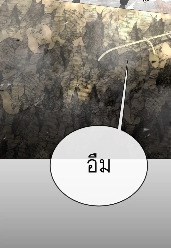 Superhuman Era ยุคแห่งยอดมนุษย์ ตอนที่ 195 หน้า 71