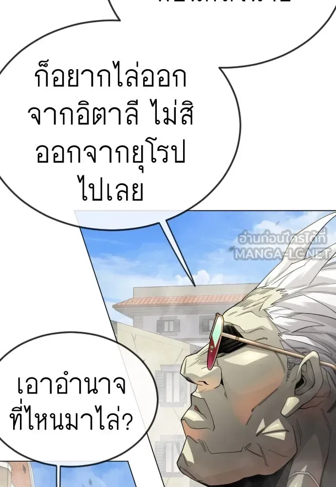 Superhuman Era ยุคแห่งยอดมนุษย์ ตอนที่ 195 หน้า 96