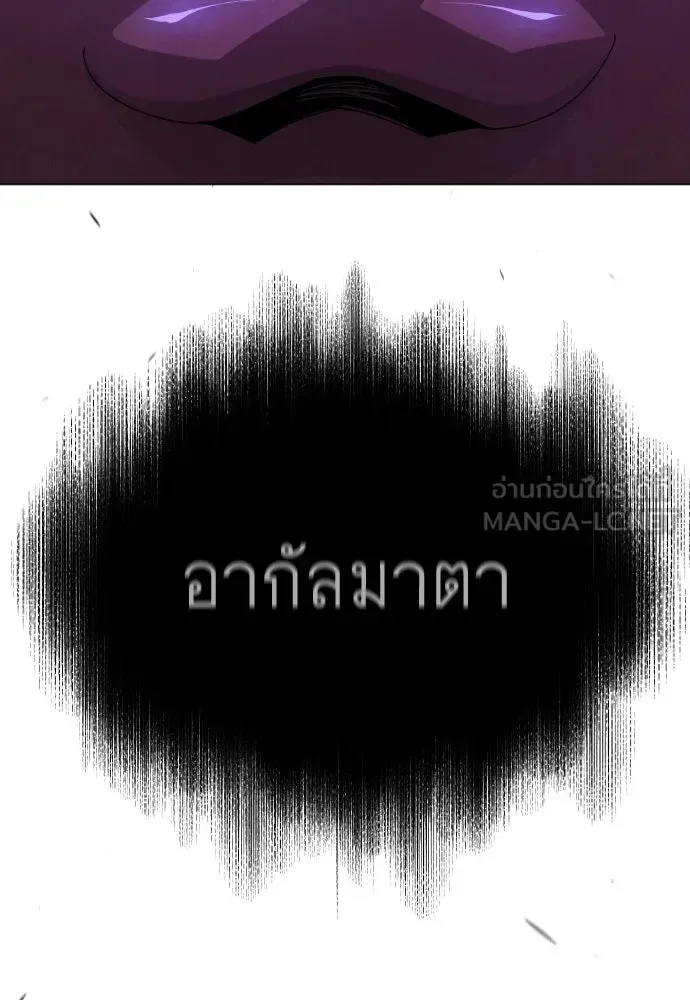 Superhuman Era ยุคแห่งยอดมนุษย์ ตอนที่ 196 หน้า 108