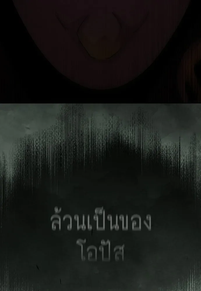 Superhuman Era ยุคแห่งยอดมนุษย์ ตอนที่ 196 หน้า 112