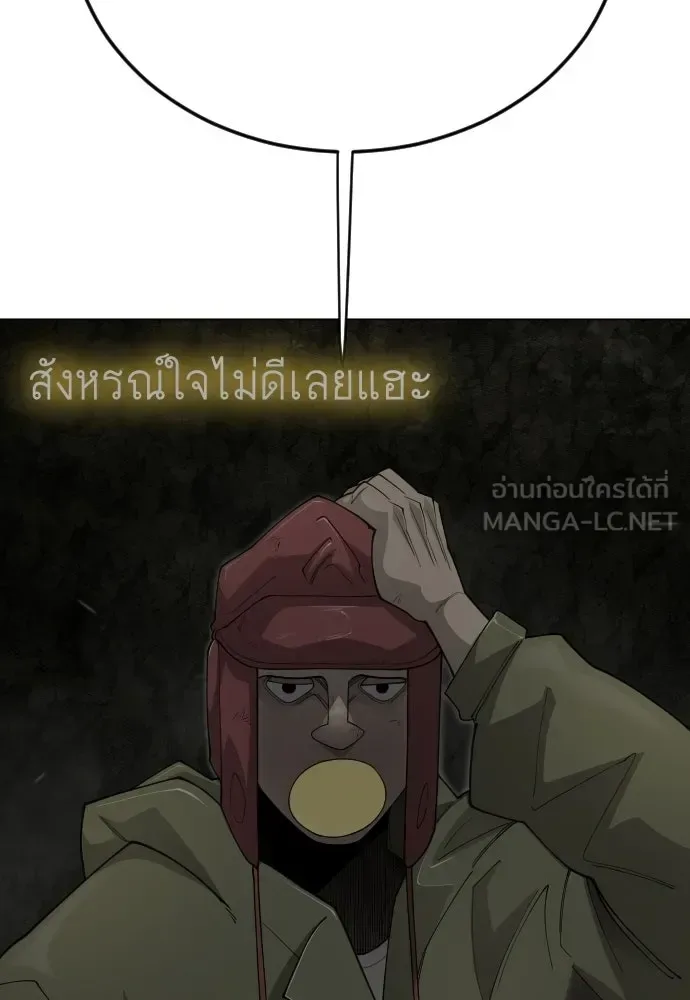 Superhuman Era ยุคแห่งยอดมนุษย์ ตอนที่ 196 หน้า 120