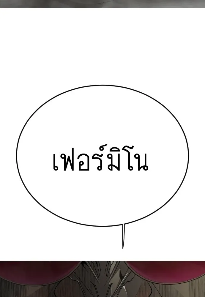 Superhuman Era ยุคแห่งยอดมนุษย์ ตอนที่ 196 หน้า 127