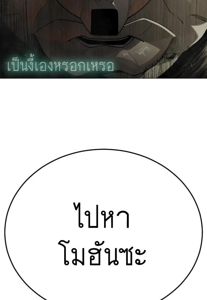 Superhuman Era ยุคแห่งยอดมนุษย์ ตอนที่ 196 หน้า 128