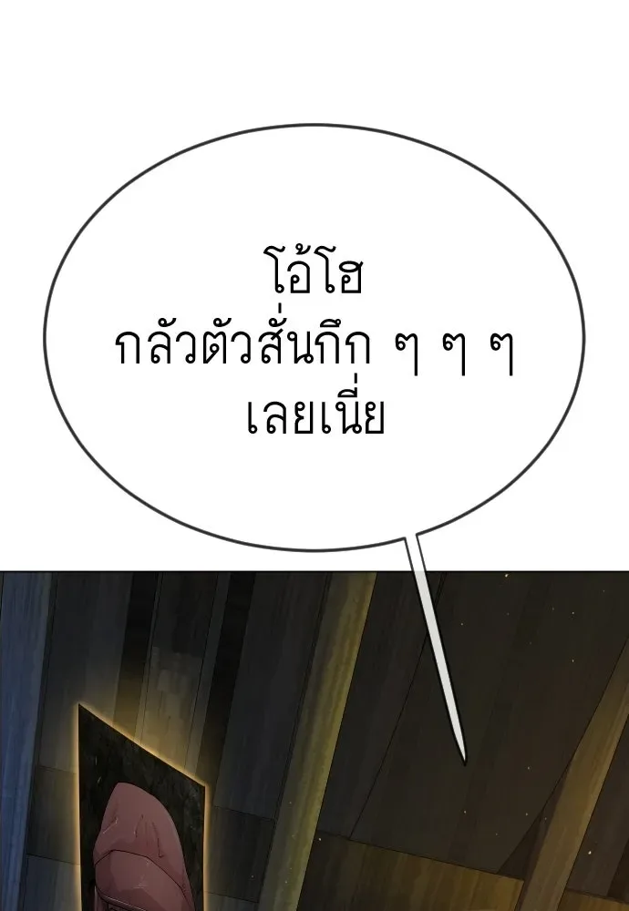 Superhuman Era ยุคแห่งยอดมนุษย์ ตอนที่ 196 หน้า 149