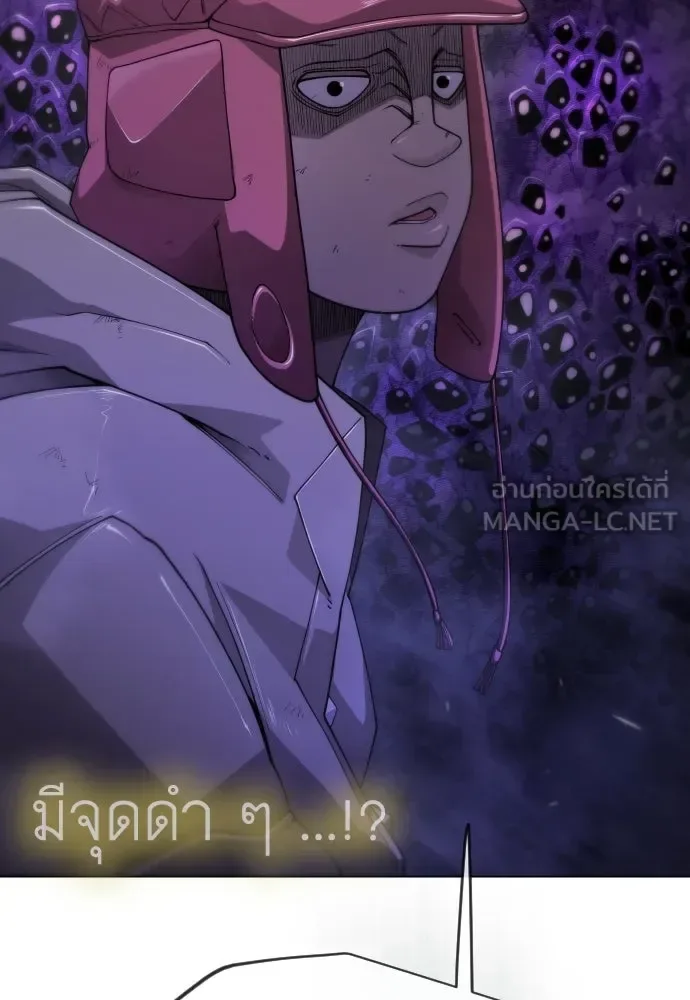 Superhuman Era ยุคแห่งยอดมนุษย์ ตอนที่ 196 หน้า 15