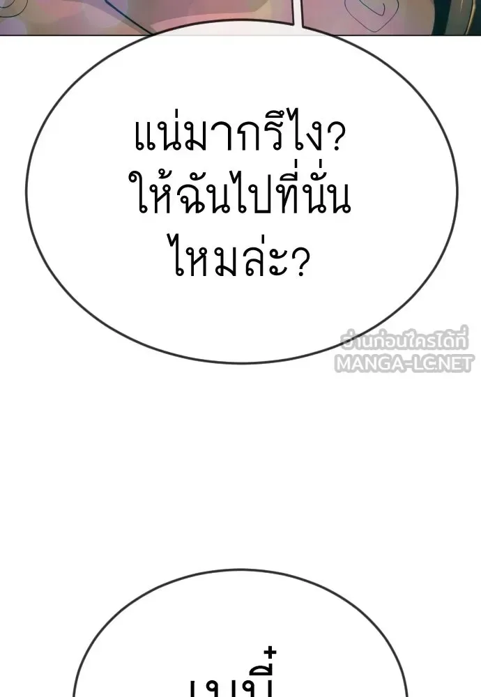 Superhuman Era ยุคแห่งยอดมนุษย์ ตอนที่ 196 หน้า 153