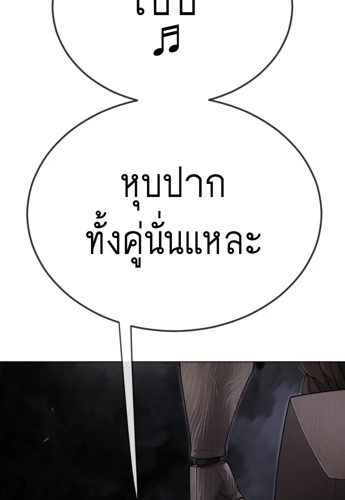 Superhuman Era ยุคแห่งยอดมนุษย์ ตอนที่ 196 หน้า 154