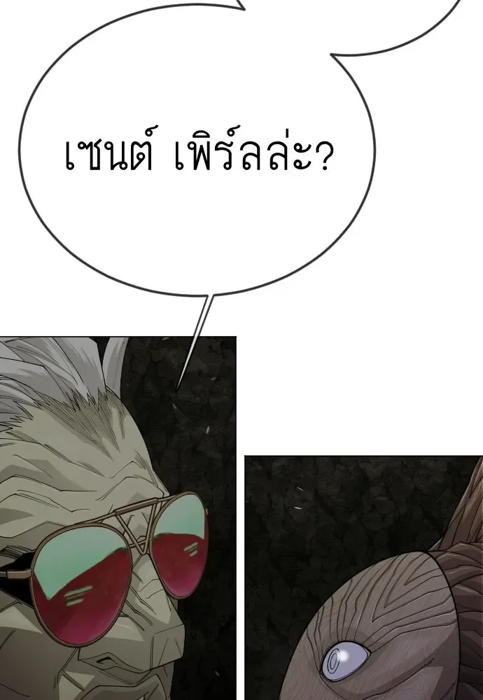 Superhuman Era ยุคแห่งยอดมนุษย์ ตอนที่ 196 หน้า 157