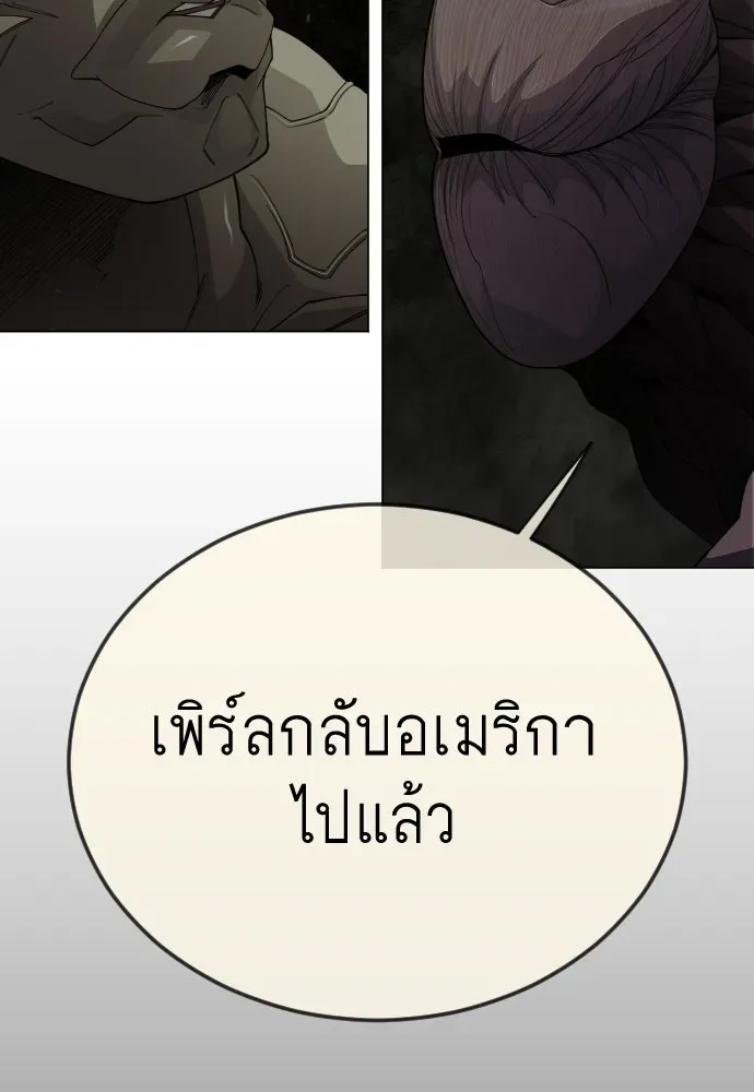 Superhuman Era ยุคแห่งยอดมนุษย์ ตอนที่ 196 หน้า 158